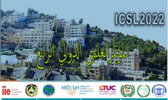 جامعة فيلادلفيا تنظم المؤتمر العلمي الدولي الرابع للتعلم الذكي : الطريق إلى المستقبل