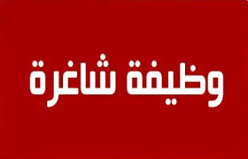 مطلوب وبشكل عاجل للعمل لكبرى شركات التامين بالسعوديه والامارات  التخصصات التاليه : 