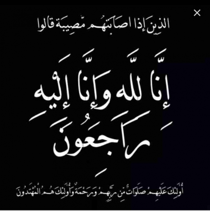 رئيس واعضاء الهيئة الإدارية المؤقتة لجمعية المستثمرين في قطاع الإسكان ينعون والدة زميلهم الزيود 