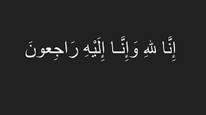 والدة الاعلامي مالك عبيدات في ذمة الله