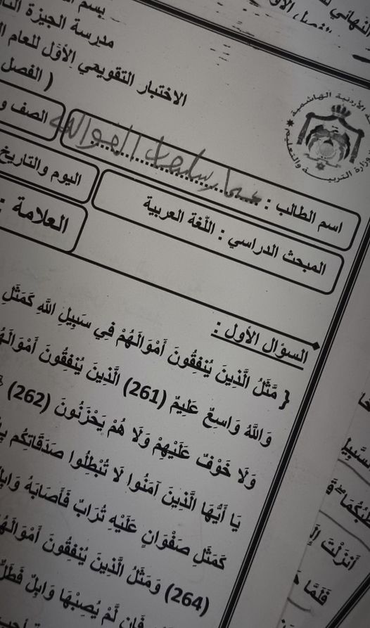 "دارت الأيامُ و لمْ يبقَ من الحكايةِ إلّا الذّكرى" ..  معلم ينعى طالبه على اخر ورقة امتحان قدمها 