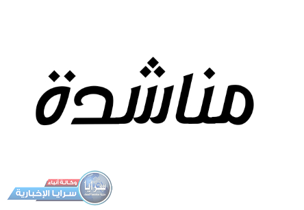 يمارس العدوانية بشكل مستمر ويحطم اثاث المنزل  ..  اسرة تناشد لإدخال ابنها الى مستشفى الأمراض النفسية