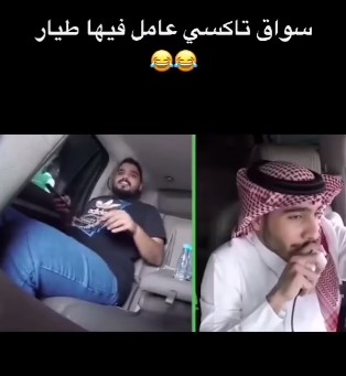 سائق مركبة يعيش دور الطيار و ردود فعل مضحكة من الركاب - فيديو 