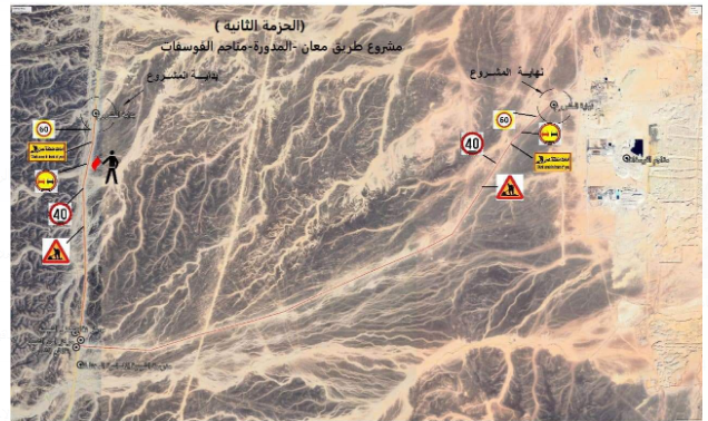 الأشغال: بدء العمل بتوسعة وصيانة طريق معان-الشيدية بتمويل من الفوسفات