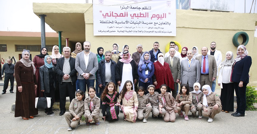 جامعة البترا تقيم يوم طبي مجاني في مدرسة البنيات الأساسية 