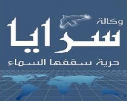 مع مطلع عام 2015   ..  موقع " سرايا " يتربع على عرش المواقع الالكترونية للسنة الثالثة على التوالي 