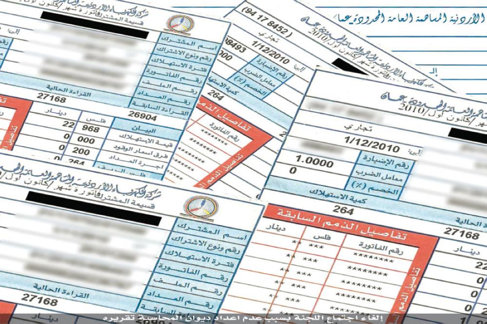 فواتير كهرباء موسومة بـ"مدعوم وغير مدعوم" منتصف الشهر الحالي