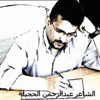  المسؤول العربي  ..  بين حقيقة التكذيب ..  وتكذيب الحقيقة