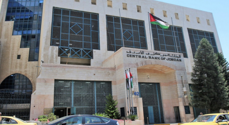 "المركزي الأردني" يثبت أسعار الفائدة عند مستواها الحالي