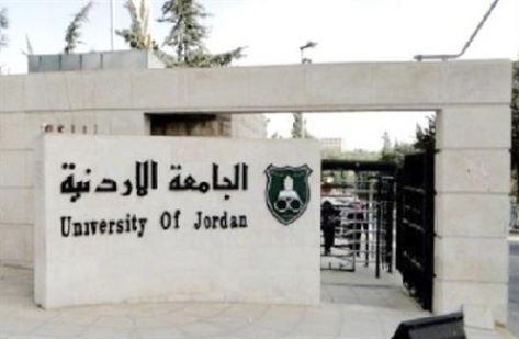 25 ألف طالب وطالبة يتقدمون لامتحان الكفاءة الجامعية غدا