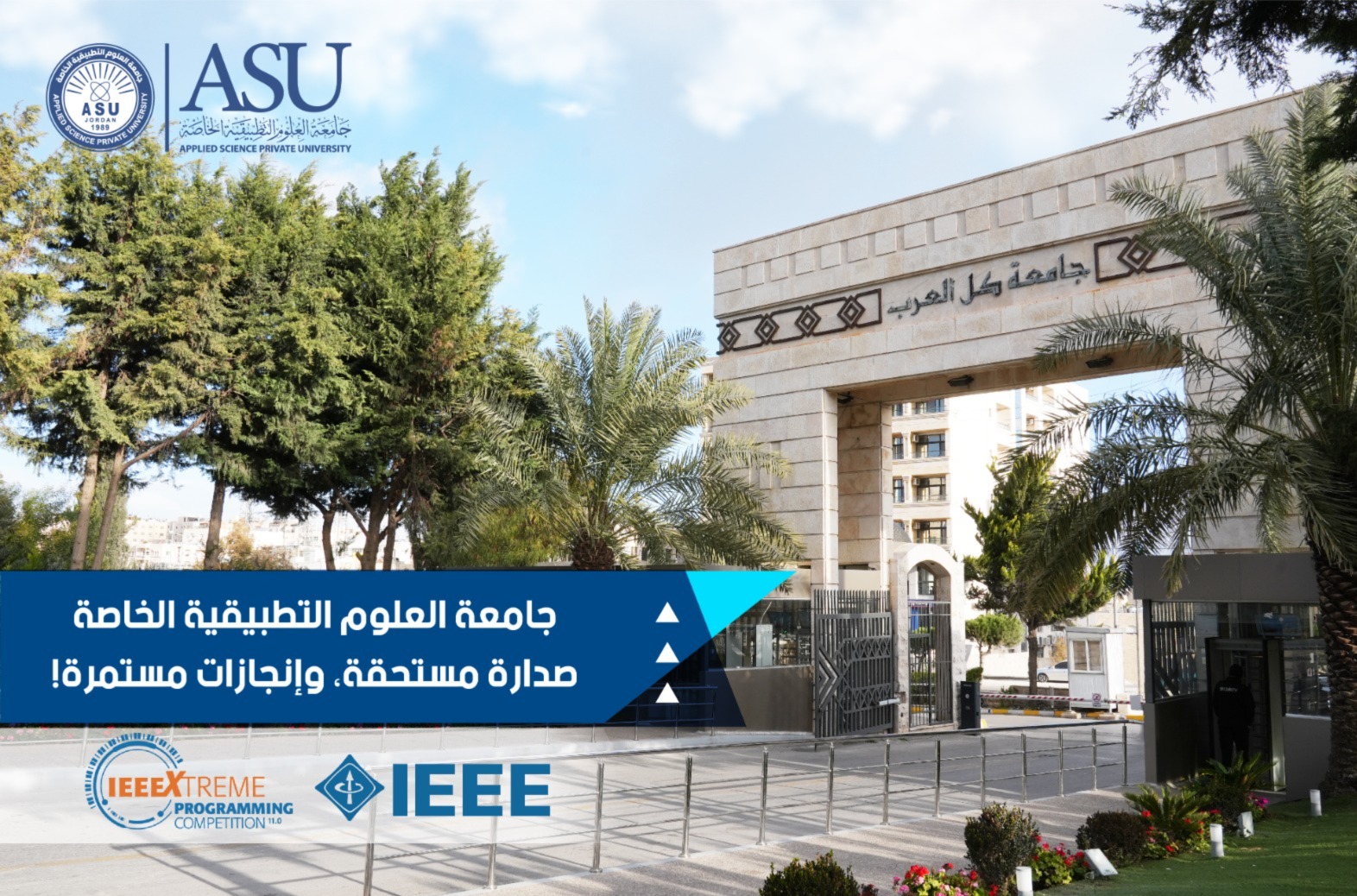 جامعة العلوم التطبيقية الخاصة تتصدر المركزين الأول والثاني محلياً ومراكز متقدمة عالمياً في المسابقة العالمية للبرمجة IEEEXtreme بنسختها الثامنة عشر