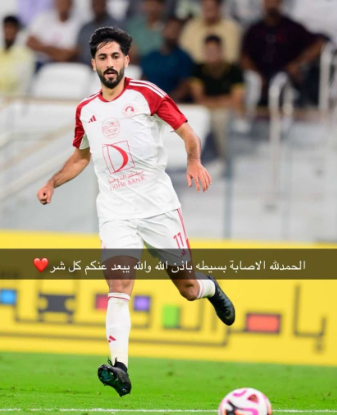 اللاعب يزن نعيمات يطمئن الجماهير بعد خروجه مصاباً: الحمد لله الإصابة بسيطة 