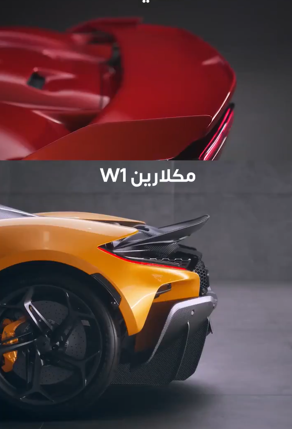 الفرق بين جناح فيراري F80 وجناح مكلارين W1 من الافضل بنظرك ؟