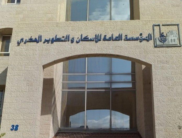 التطوير الحضري: توزيع 91 قطعة سكنية