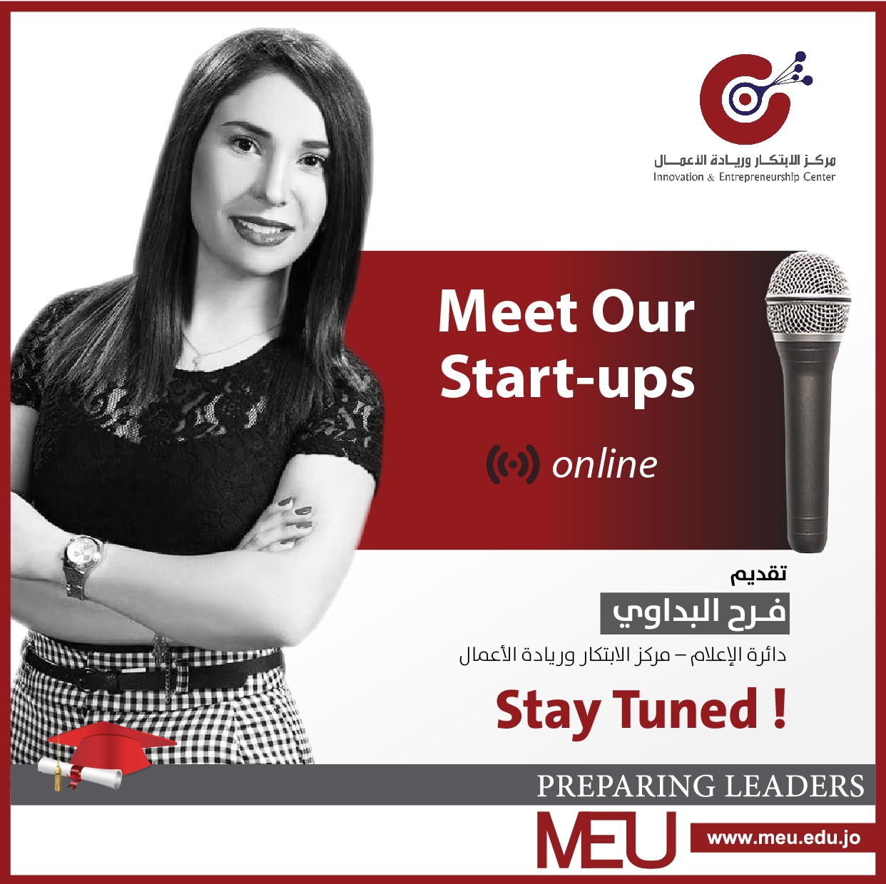 مركز الابتكار وريادة الأعمال في جامعة الشرق الأوسط يُطلق برنامج Meet Our Start-Ups 