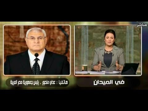 الرئيس المصري المؤقت يتصل ببرنامج تلفزيوني لإبداء رأيه بحوار على الهواء  ..  فيديو