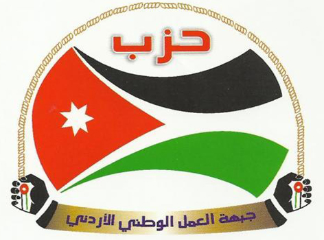 بيان لحزب جبهة العمل الوطني الاردني