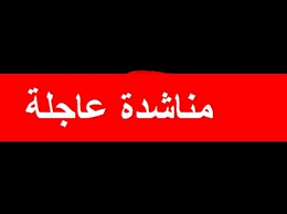  مناشدة إنسانية عاجلة: مريض بحاجة لمساعدة لسداد فاتورة علاجه