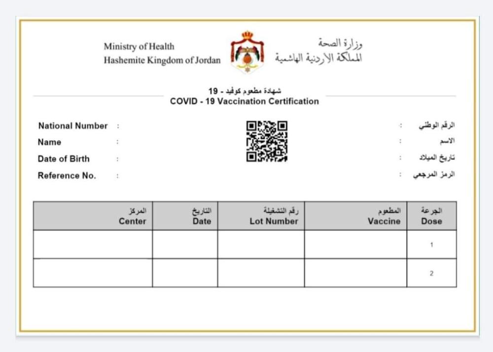 وزارة الصحة: شهادة التطعيم وثيقة رسمية لا تحتاج إلى ختم أو توقيع