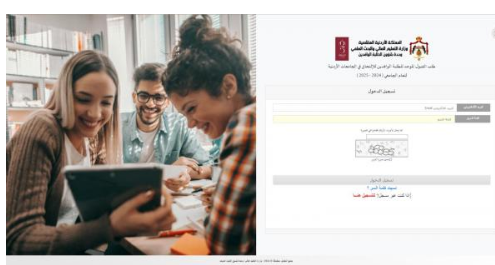 التعليم العالي تطلق نظام قبول موحد للطلبة الوافدين