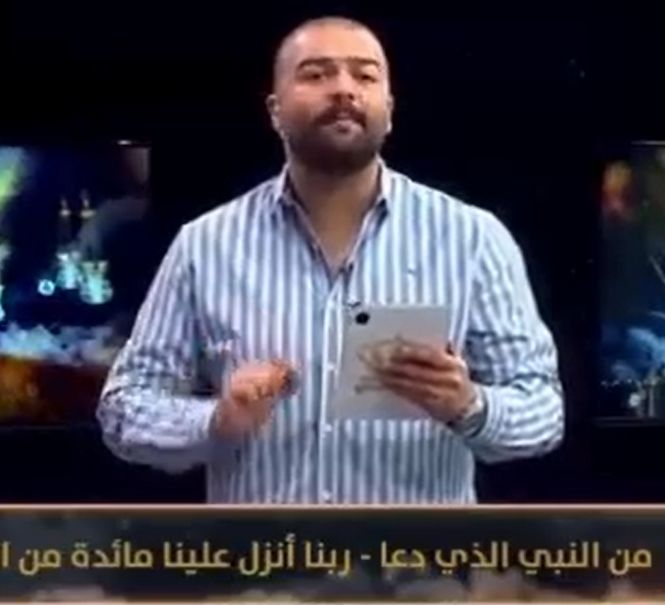 مذيع في التلفزيون يعتذر عن خطأ وقع حول سؤال من هو النبي الذي دعا ربه (ربنا انزل علينا مائده من السماء)؟  ..  فيديو 