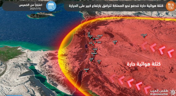 كتلة حارة "مُرهقة" وطويلة تؤثر على المملكة  ..  "تفاصيل"