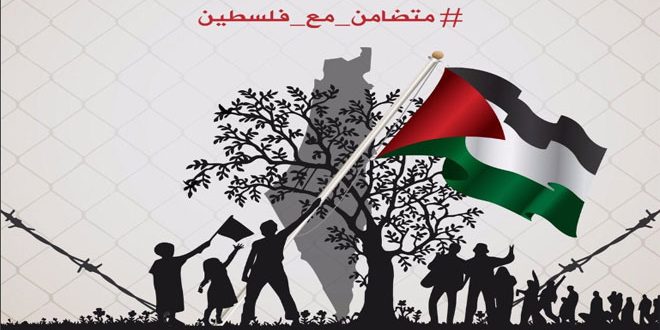 في يوم التضامن مع الشعب الفلسطيني