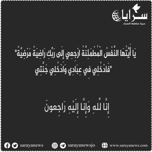 والد الزميل ايهاب مجاهد في ذمة الله