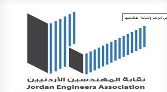 اتهامات تطال نقابة المهندسين بخصوص بيع أراض غير مملوكة لها بـ"الكاش" والزعبي يرد   ..  وثائق 