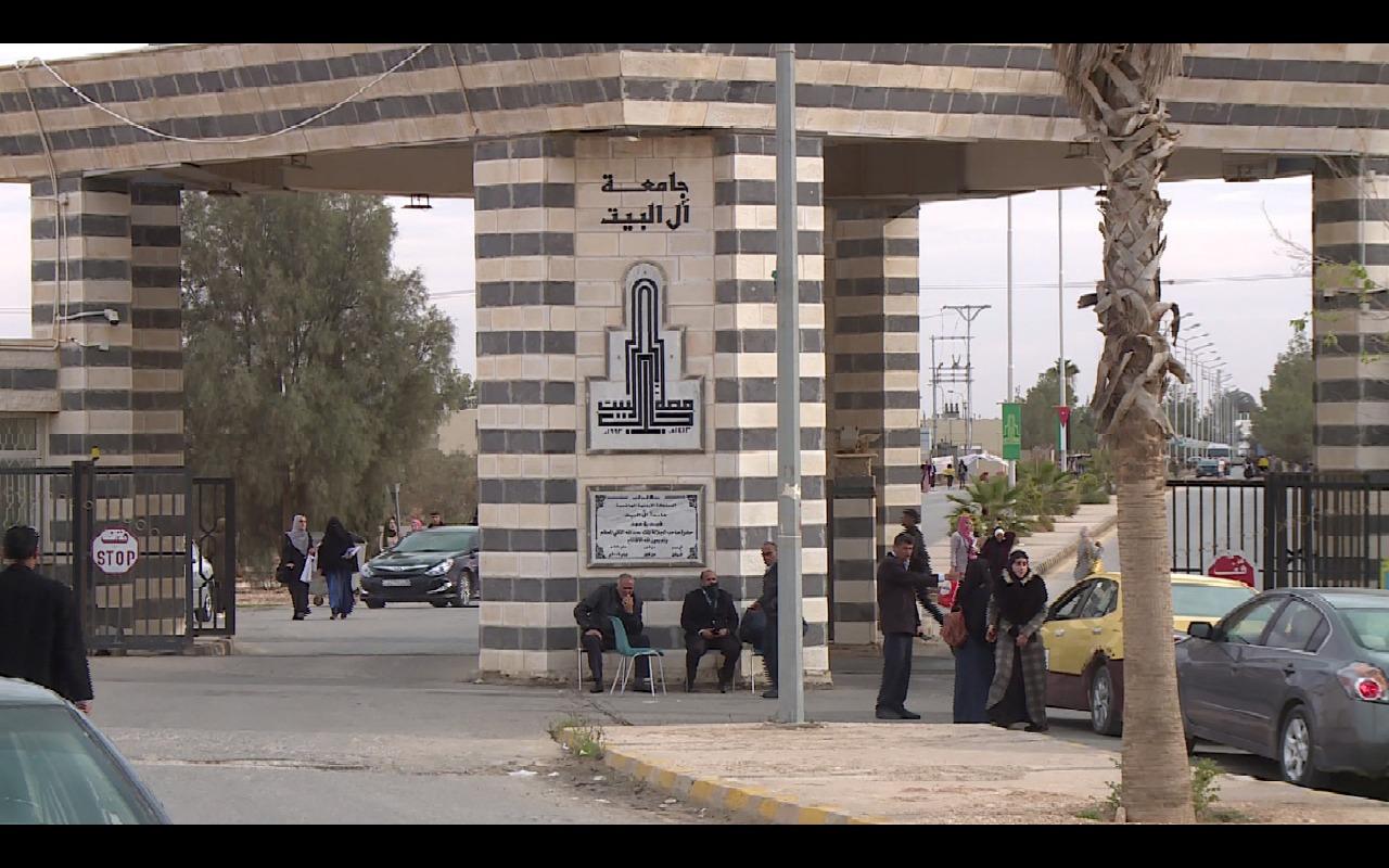 جامعة آل البيت لـ"سرايا": الوضع المالي لا يسمح لصرف المستحقات المالية لطلبة "مكرمة الجسيم" 