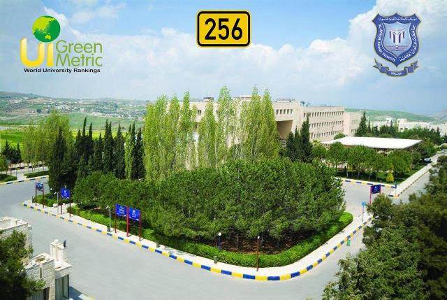 عمان الأهلية في المرتبة 256 عالميا بتصنيف الجامعات UI Green Metric  