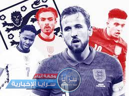 مفاجآت في قائمة منتخب إنجلترا لتصفيات كأس العالم