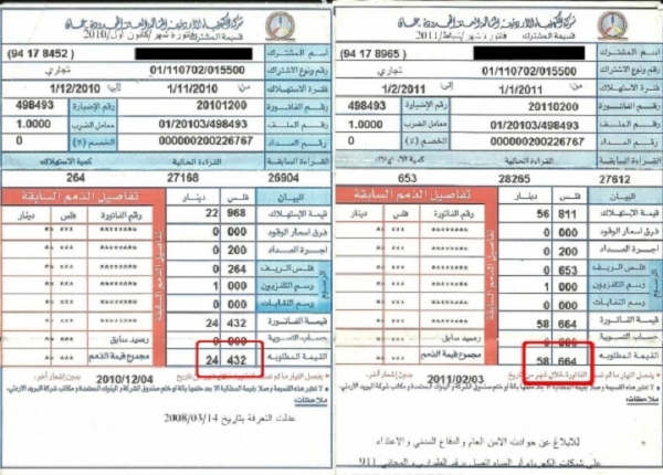 الكرك :مواطنون يشكون من عدم استلام فواتير الكهرباء .. وهيئة تنظيم الطاقة لا تجيب 