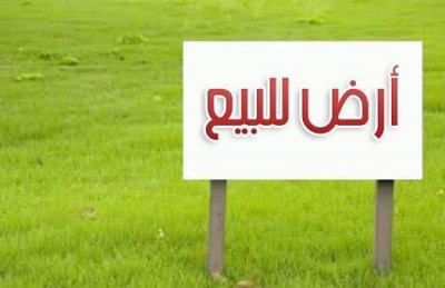 أرض للبيع في شفا بدران قرب مدارس السابلة للبيع بسعر 135 ألف