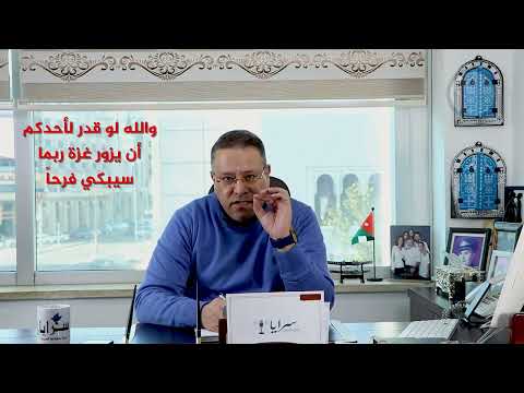 هل سمعتم ماذا يقول اطفال غــ.ـ.ـزة عن الاردن .. استمعوا