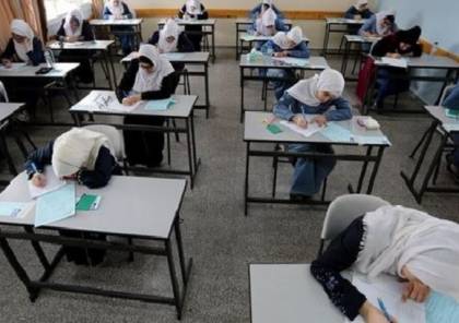 حرمان 39 ألف طالب فلسطيني من امتحانات الثانوية العامة في غزة