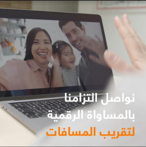 أورنج الأردن تطلق حملة "الهدف"