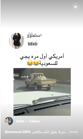 أمريكي يزور السعودية لأول مرة و رأى شيء غريب بالنسبة له