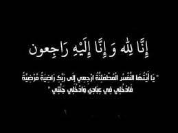  الحاج عبدالله محمد إبراهيم اسميك  ..  في ذمة الله 