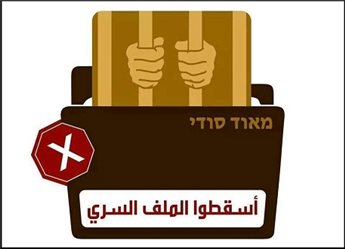 "مي وملح"   ..  هاشتاج فلسطيني ينطلق بأكثر من 10 لغات عالمية