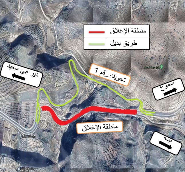 الأشغال تعلن عن تحويلات مرورية على طريق دير أبي سعيد - سموع