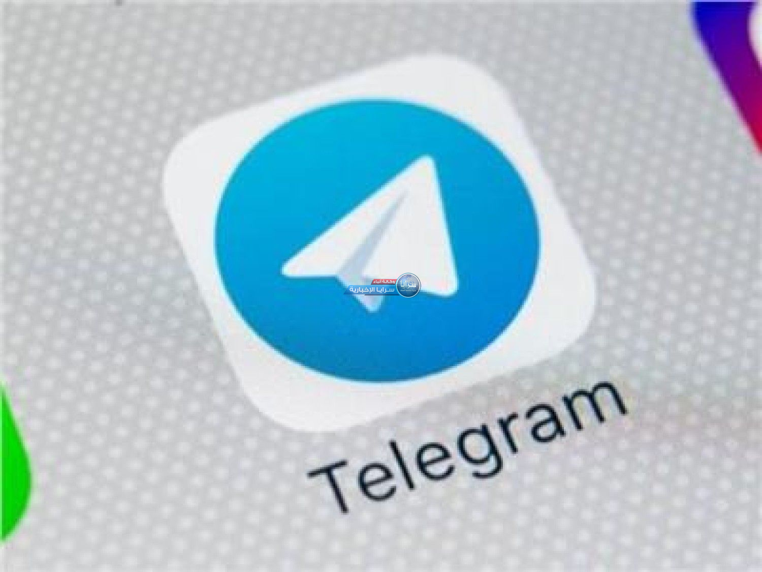 Telegram: أعيش أفضل أيام حياتي الآن