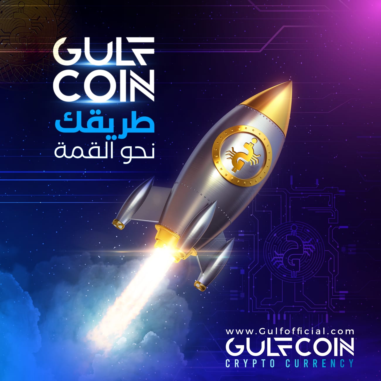 حمّى عملة GulfCoin تجتاح منصات التواصل الاجتماعي ..  وتكتسح السوق بمبيعات زادت على ٥٠ مليون عملة 