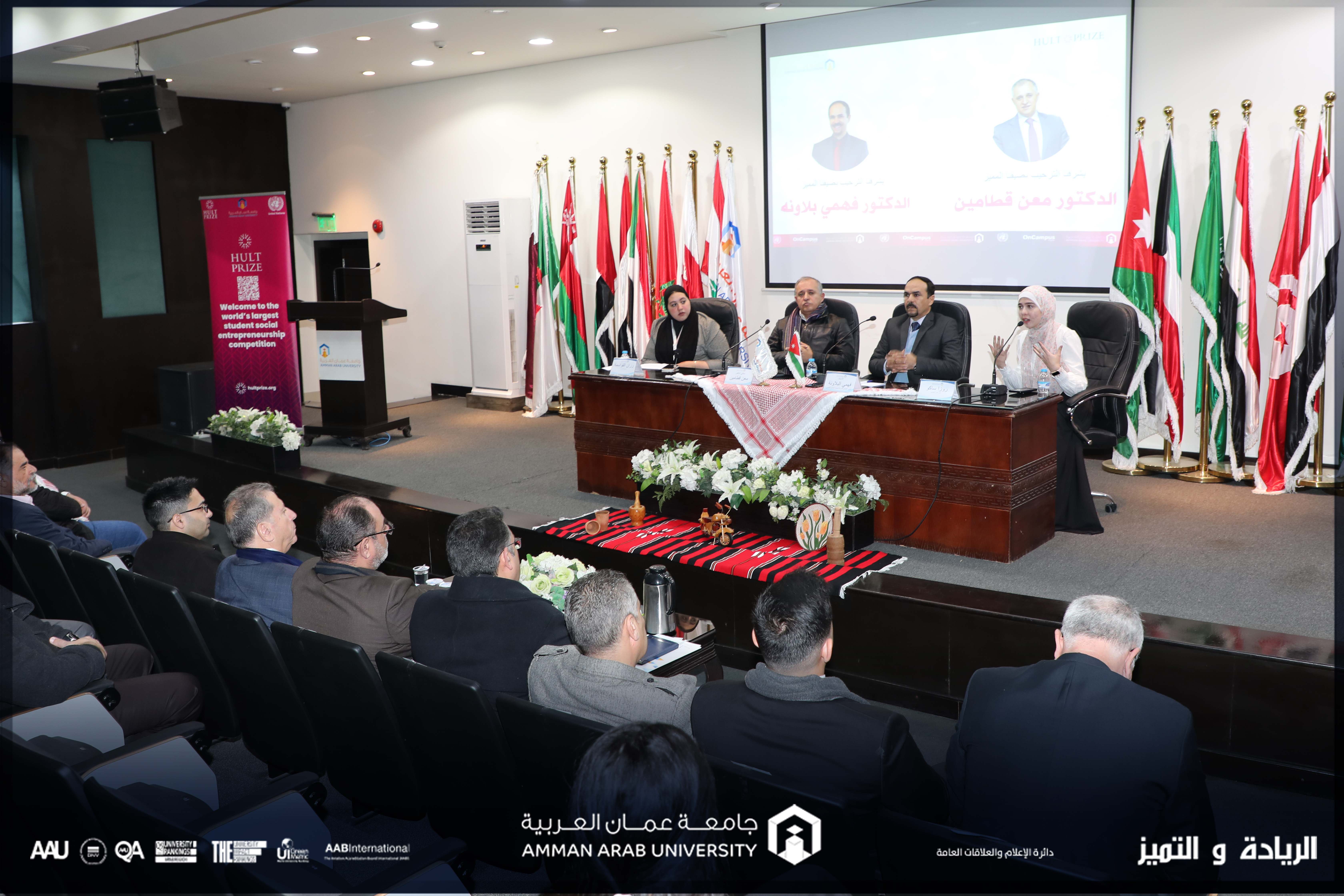 فريق هالت برايز / جامعة عمان العربية ينظم فعاليات "Global Minds, Local Roots: An Entrepreneurial Talk"