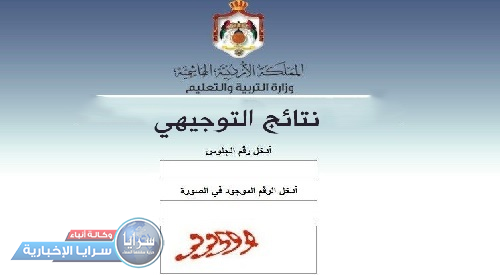 "التربية" تكشف عن موعد اعلان نتائج تكميلية التوجيهي