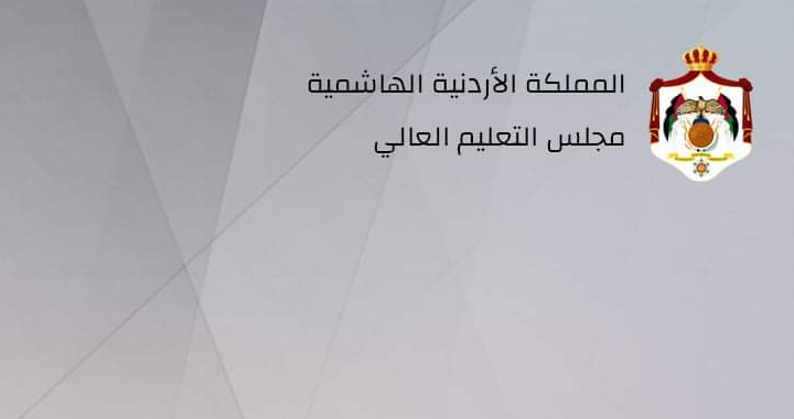 هام من التعليم العالي للطلبة الذين حققوا متطلبات النجاح سابقاً وسيتقدمون للثانوية ..  تفاصيل