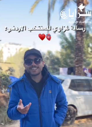 بالفيديو ..  شاب من غزة يوجه رسالة للنشامى قبل مواجهة كوريا