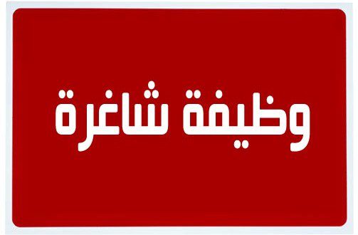 مطلوب مراقب أبنية خبرة في ادارة المشاريع للعمل لدى شركة مقاولات