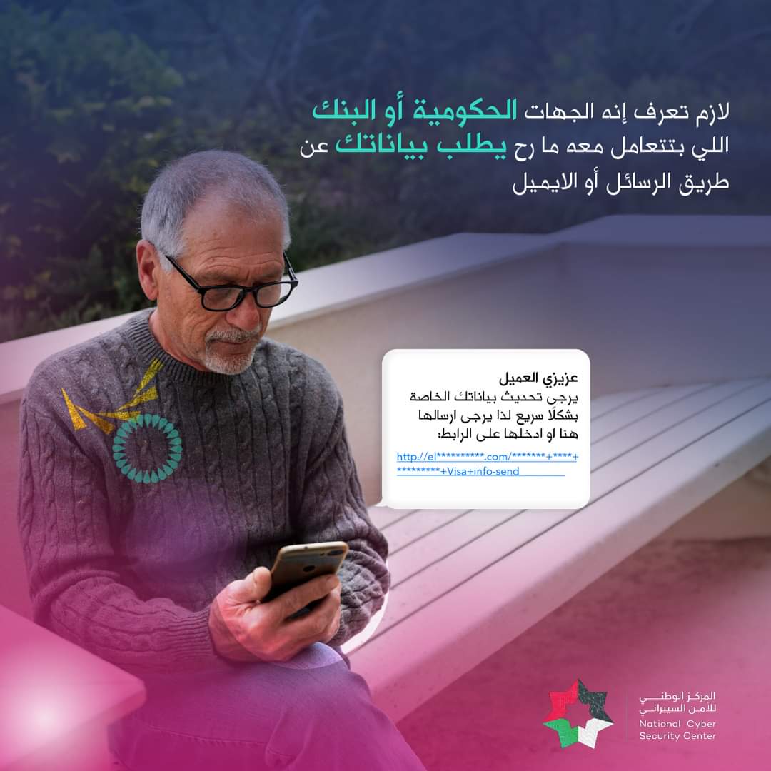 زين و"الوطني للأمن السيبراني" يُطلقان حملة توعوية لكِبار السن حول حماية البيانات على الإنترنت