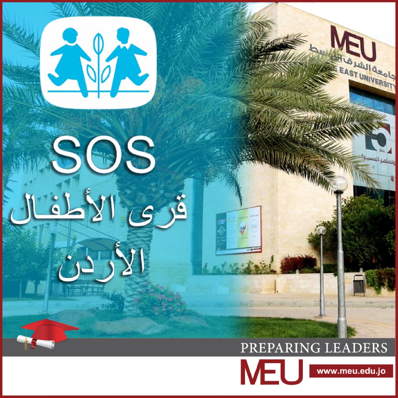 جامعة الشرق الأوسط MEU تنفذ دورة تأهيلية في جمعية قرى الأطفال SOS